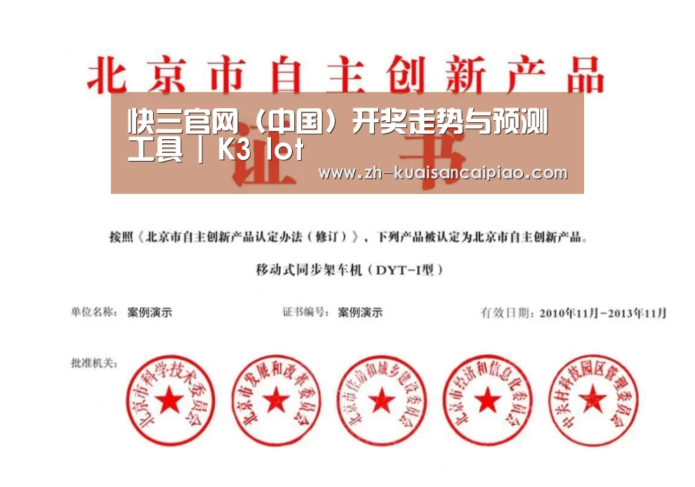 荣誉证书三(图1)