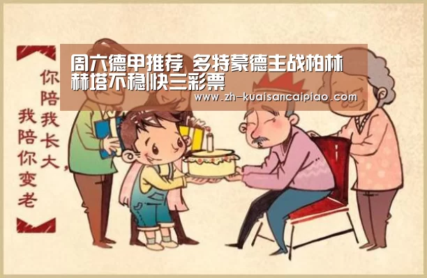 快三彩票