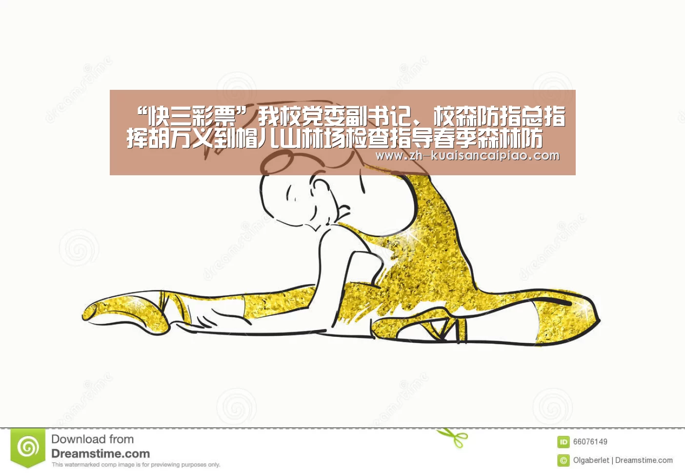 快三彩票
