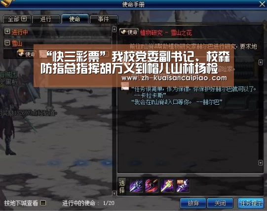 快三彩票