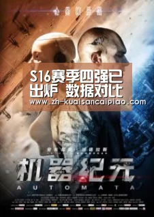 S16赛季四强已出炉 数据对比四强队伍的当家巨星_快三彩票(图2) 快三彩票