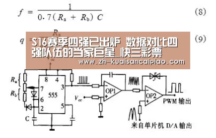 S16赛季四强已出炉 数据对比四强队伍的当家巨星_快三彩票(图4) 快三彩票