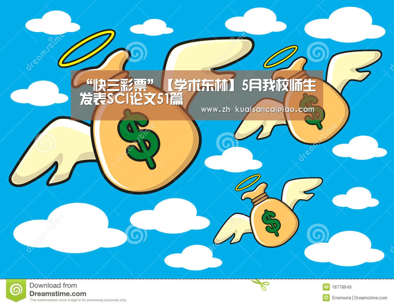“快三彩票”【学术东林】5月我校师生发表SCI论文51篇(图3) 快三彩票