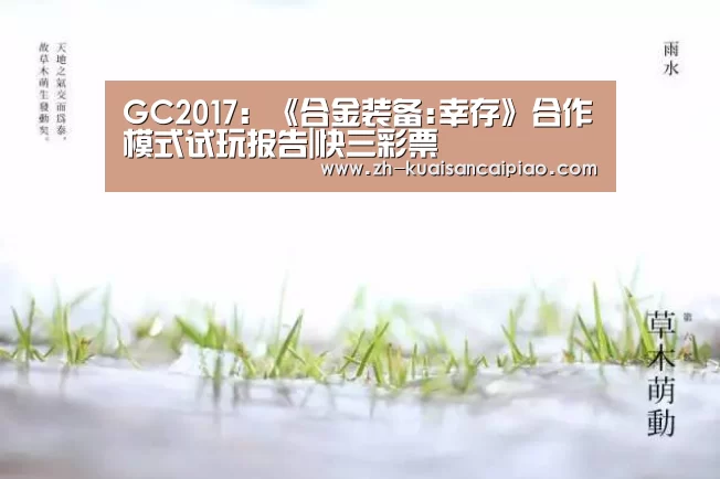 快三彩票