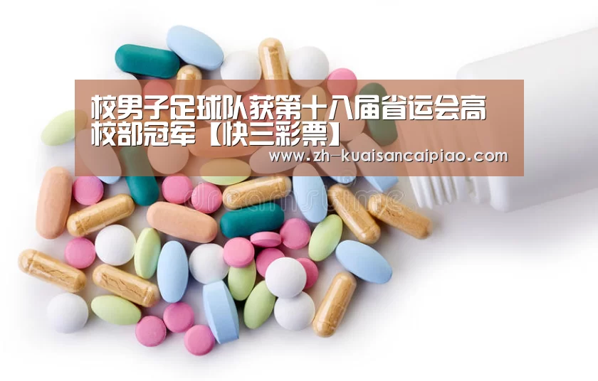 快三彩票