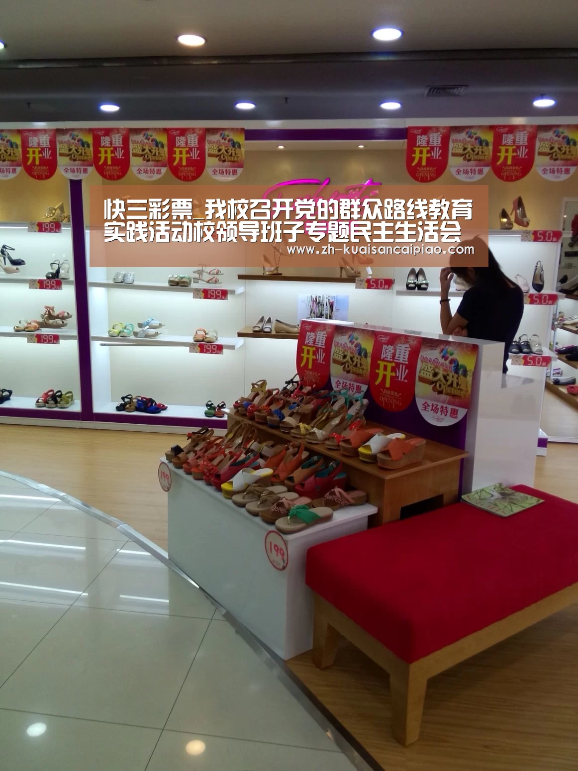 快三彩票
