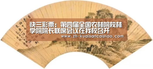 快三彩票