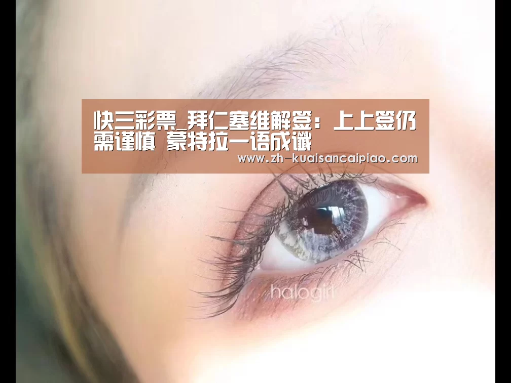 快三彩票