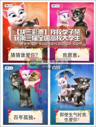 快三彩票