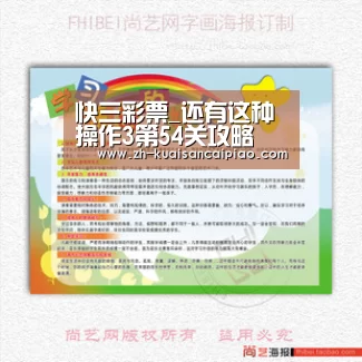 快三彩票_还有这种操作3第54关攻略 还有这种操作的开发组是?